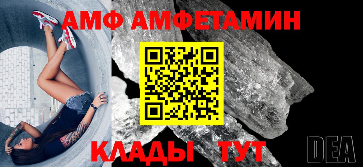 АМФ Розовый Долгопрудный
