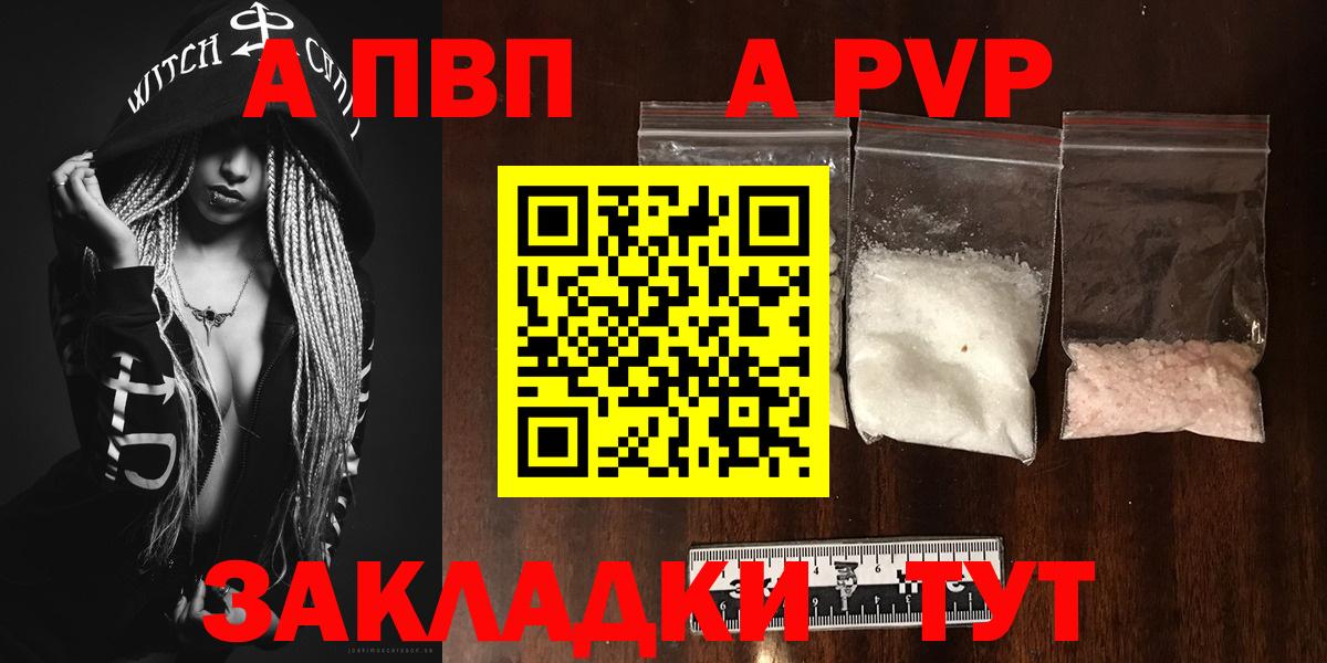 Альфа ПВП  Вход с VPN  Alfa_PVP Соль  APVP VHQ  Долгопрудный  A PVP крисы CK 