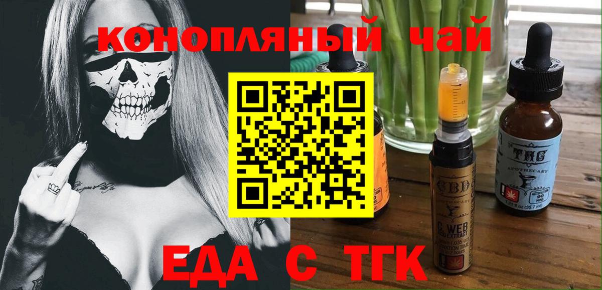 Печенье с ТГК конопля  Вход с VPN  Долгопрудный 