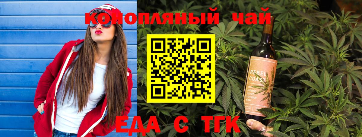 Печенье с ТГК конопля Долгопрудный