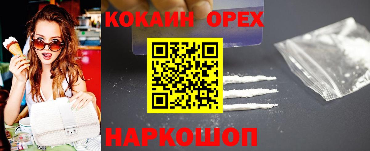 Кокаин Эквадор Долгопрудный