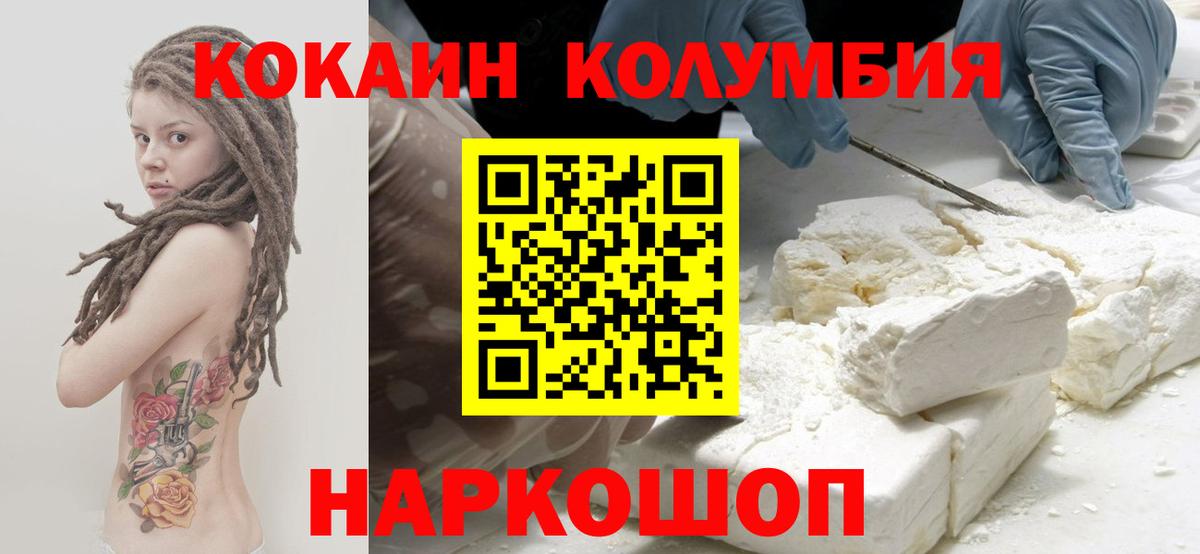 Cocaine 98%  Вход с VPN  Кокаин Эквадор  Долгопрудный 