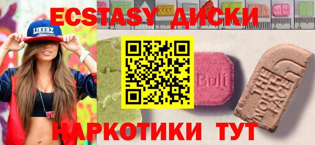 Долгопрудный  mega зеркало  Вход с VPN  где найти   Ecstasy круглые  Ecstasy таблы 