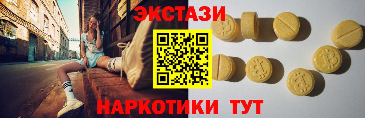 Экстази XTC Долгопрудный