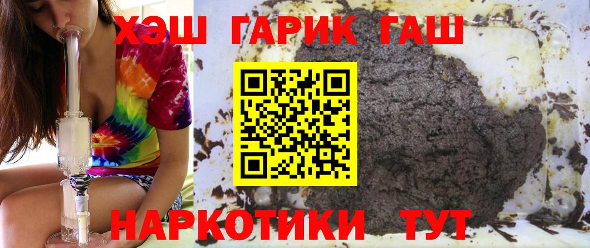 ГАШ  Гашиш гарик  хочу наркоту  Долгопрудный  ГАШ 40% ТГК  Вход с VPN 