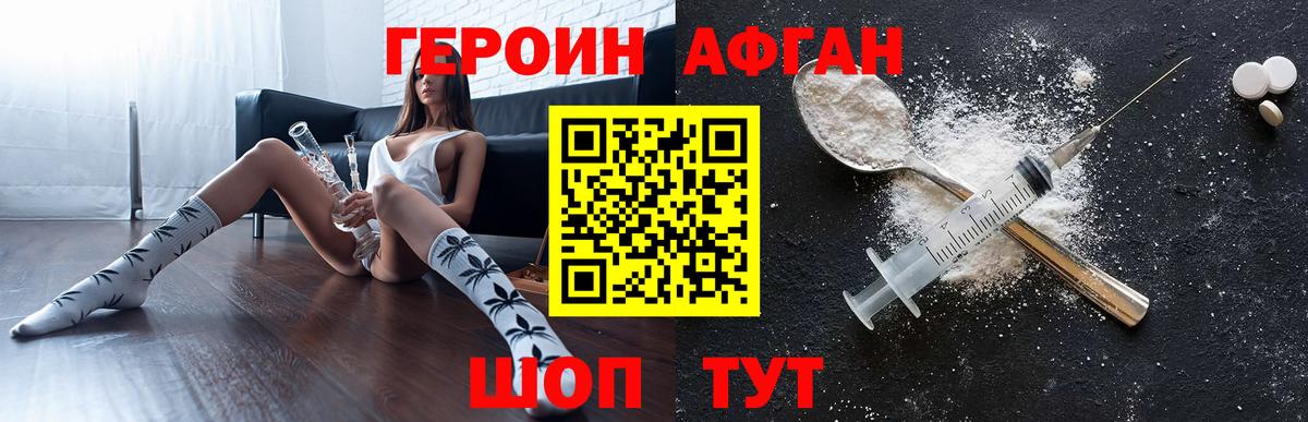 Героин гречка Долгопрудный