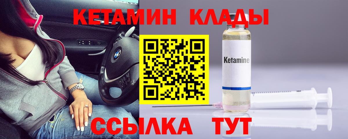 Кетамин ketamine  Вход с VPN  Долгопрудный  КЕТАМИН ketamine 