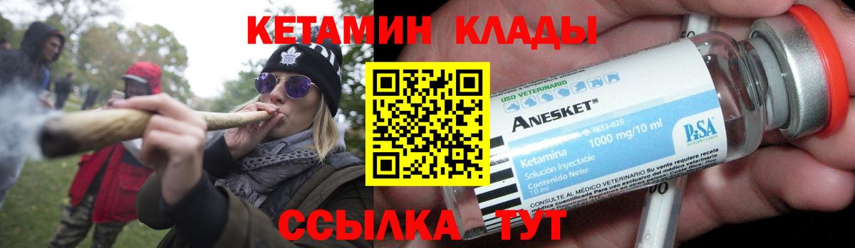 КЕТАМИН VHQ Долгопрудный