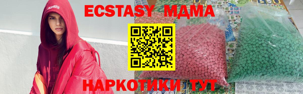MDMA Molly Долгопрудный