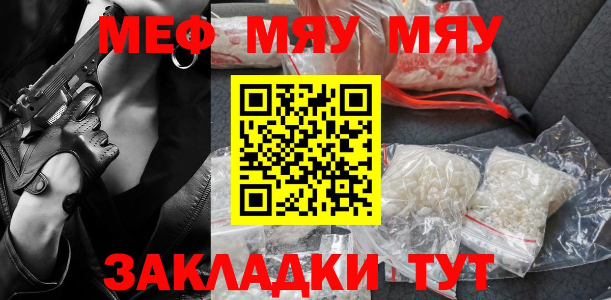 Долгопрудный  МЯУ-МЯУ VHQ  МЕФ  Вход с VPN  Меф 4 MMC 