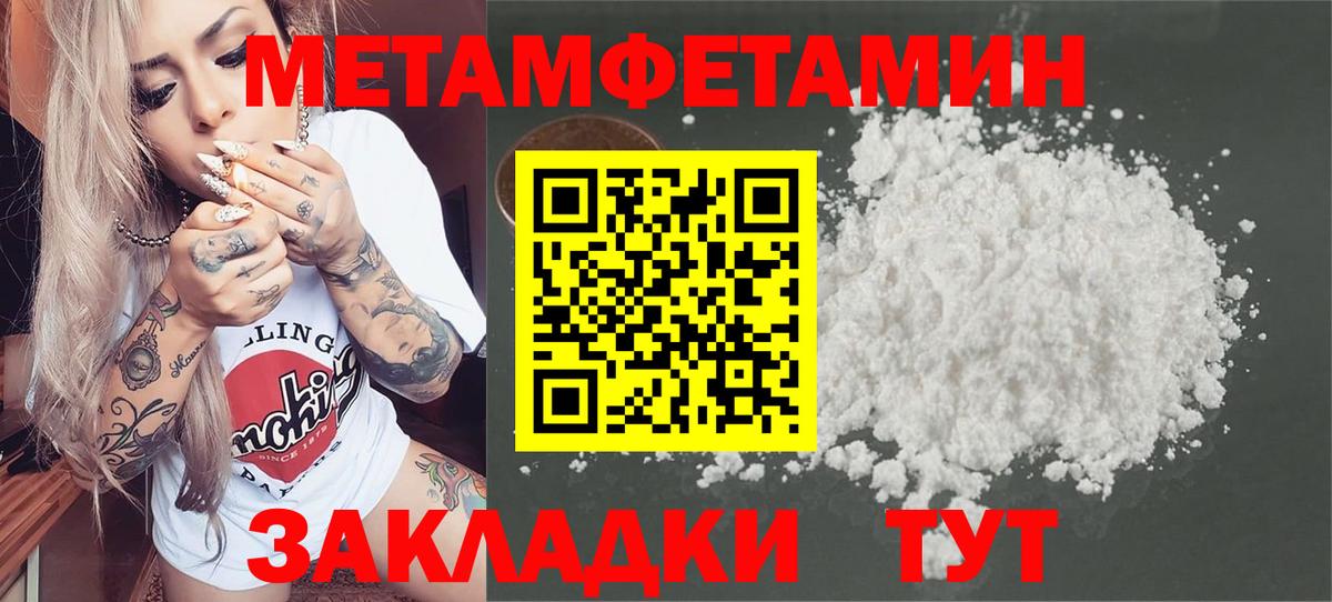 Первитин мет Долгопрудный