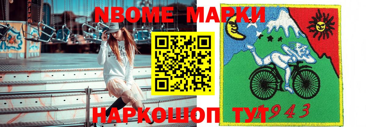Долгопрудный  Марки N-bome 1,5мг  Вход с VPN  Марки N-bome 1,5мг 