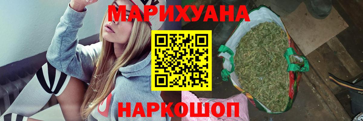 Каннабис AK-47  Бошки Шишки AK-47  Вход с VPN  Долгопрудный  Конопля гибрид 